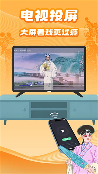 梨园行戏曲正版下载 v5.0.10 安卓版