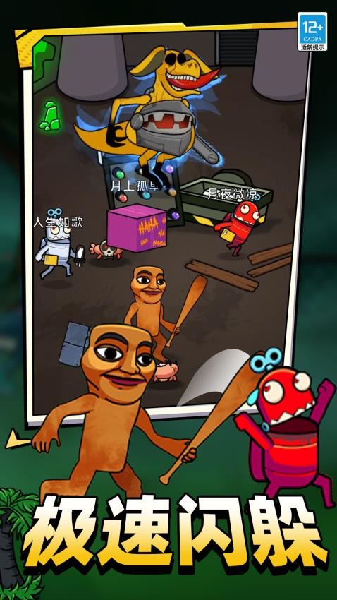 高空狼人杀手机游戏 v3.250916.170 华为版