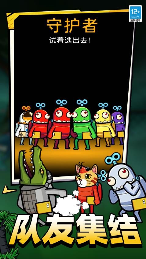 高空狼人杀手机游戏 v3.250916.170 华为版