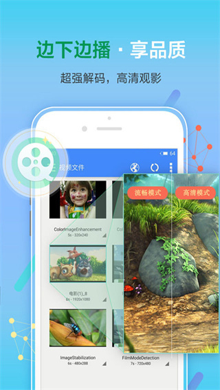 影音先锋app最新版 v7.2.1 官方免费版
