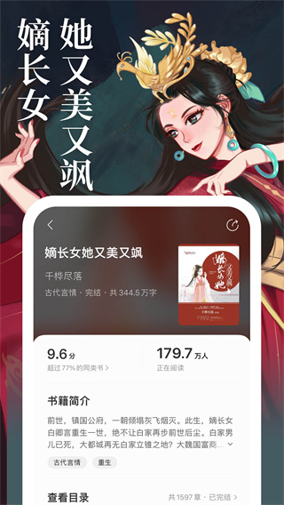琅阅下载 v2.7.4