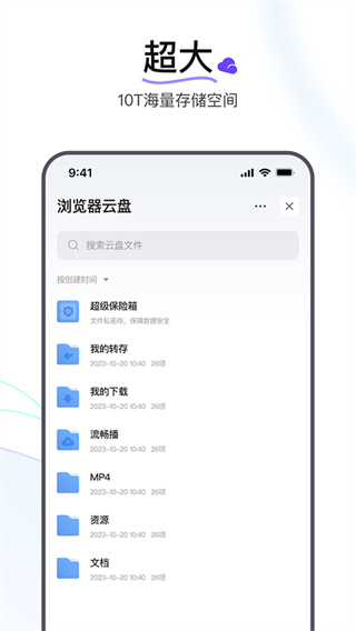 迅雷浏览器app下载安装手机版 v2.18.0.11100 安卓版