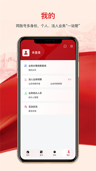 数字信用app官方版(信用中国) v2.0.3 安卓最新版