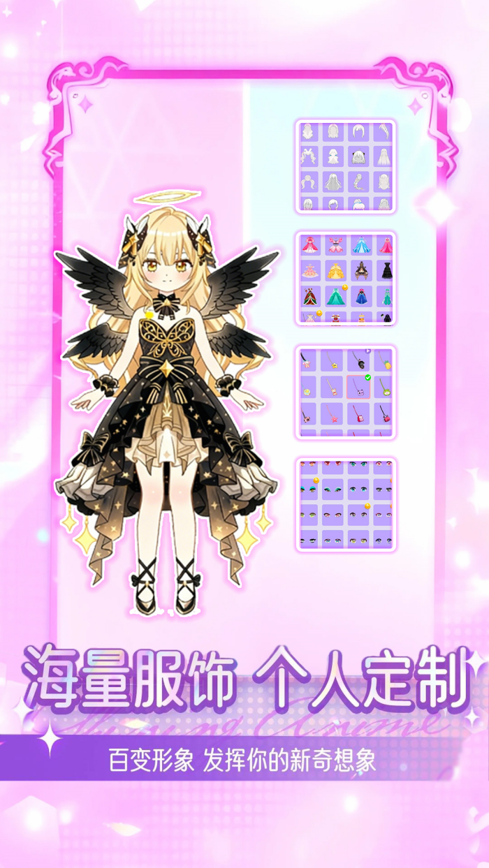 出门补个妆换装游戏 v10.260127.175 vivo版