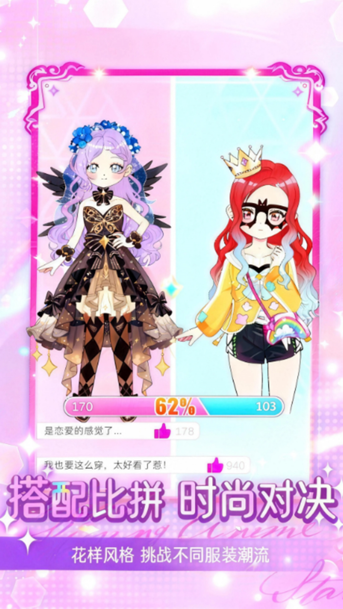 出门补个妆换装游戏 v10.260127.175 vivo版