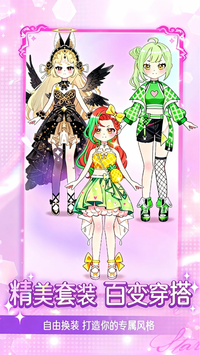 出门补个妆换装游戏 v10.260127.175 vivo版