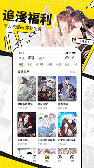 快看漫画app安卓版下载 v8.9.0 安卓版