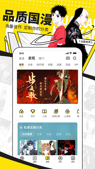 快看漫画app安卓版下载 v8.9.0 安卓版