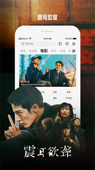 乐视视频app下载 v10.9.32 免费版