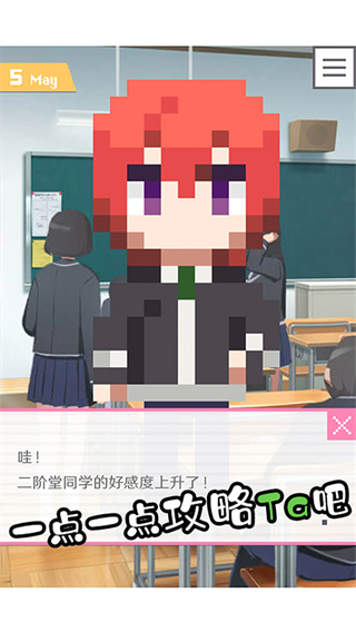 像素男友游戏最新版下载 v1.0.4 安卓版