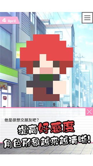 像素男友游戏最新版下载 v1.0.4 安卓版