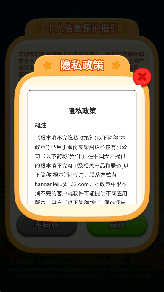 根本消不完赚钱版下载 v1.0.0.8 最新版