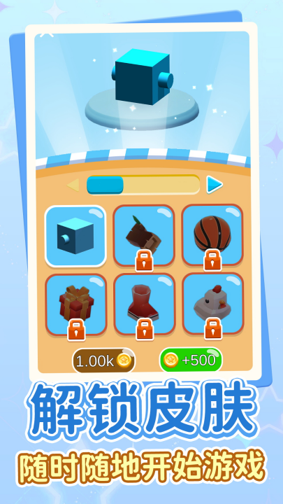 画线赛车传奇游戏 v1.0.5 安卓版