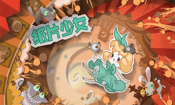 Paper Anne(纸片少女) v2.1.10  最新版