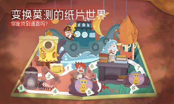 Paper Anne(纸片少女) v2.1.10  最新版