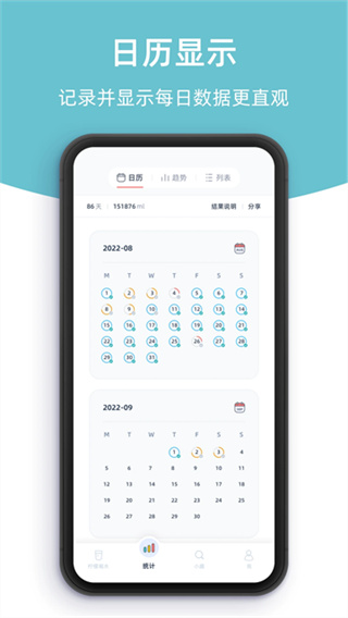柠檬喝水免费下载 v5.7.3 安卓版