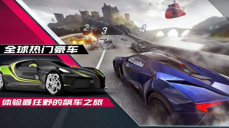 狂野飙车9竞速传奇手游 v5.6.0i 安卓版