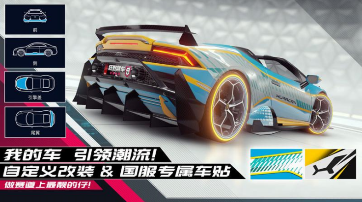 狂野飙车9竞速传奇手游 v5.6.0i 安卓版