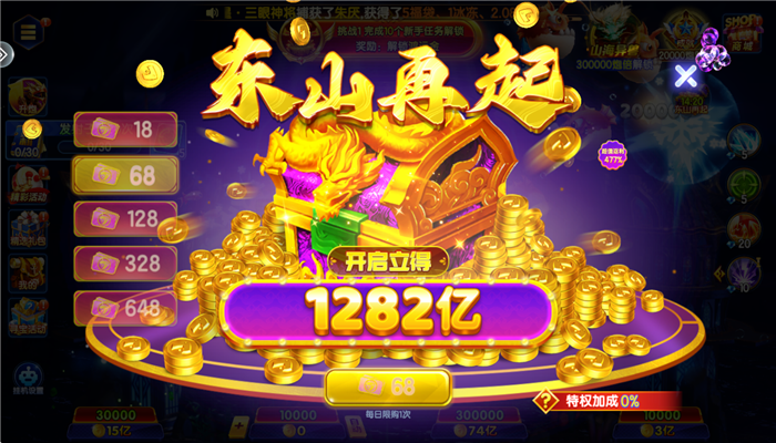 七七捕鱼2026安卓版本最新下载 v1.6.3 手机版