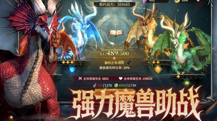 龙约游戏 v1.0.0 最新版