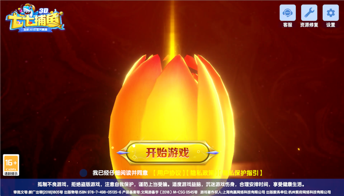 七七捕鱼微信版最新下载 v1.6.3 安卓版