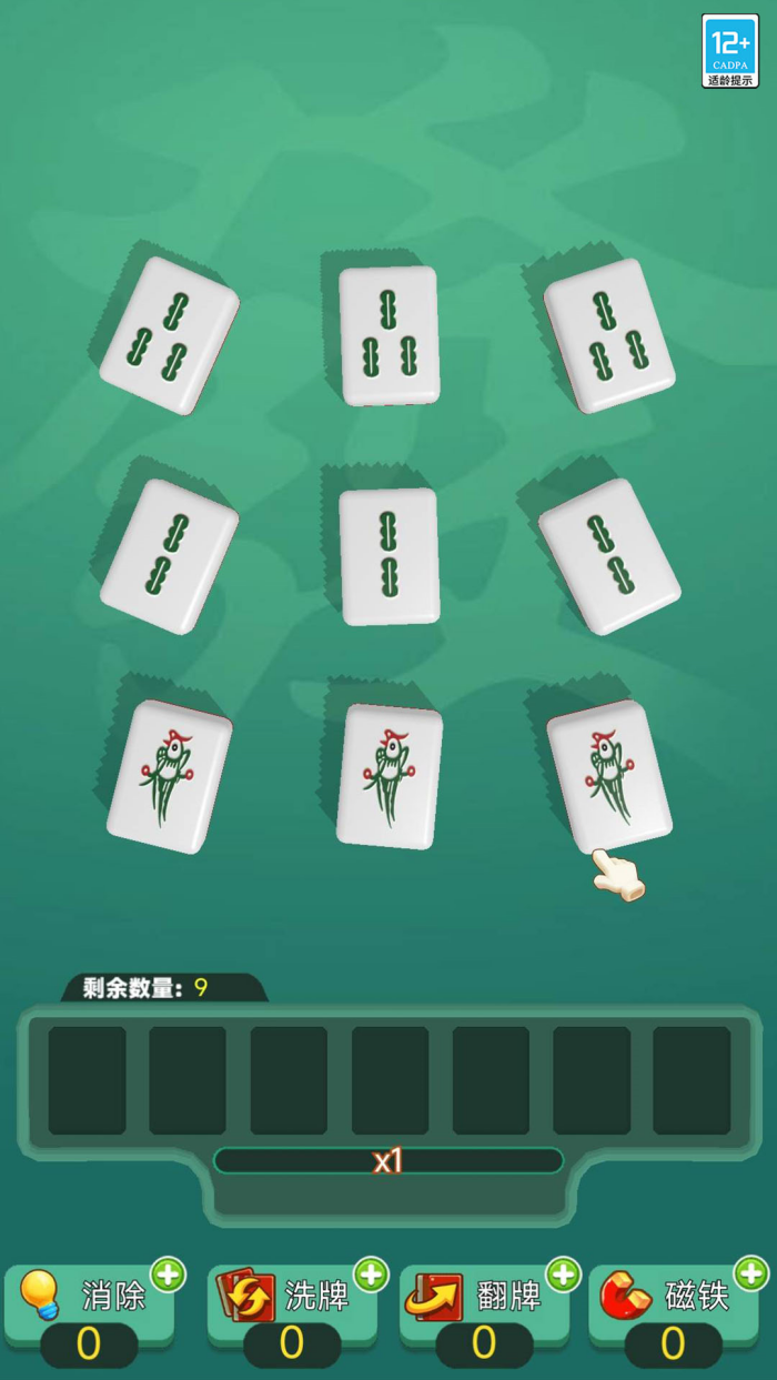 开心消方块免费版 v1.1.2 最新版