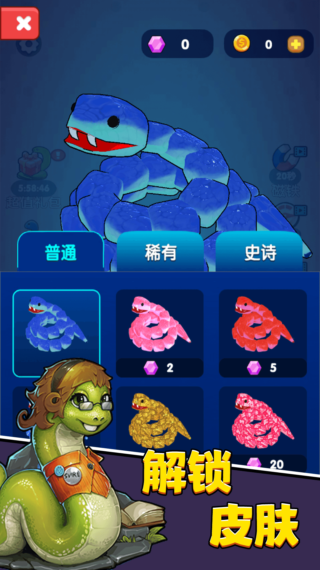 进击蛇蛇游戏 v1.2.3 安卓版