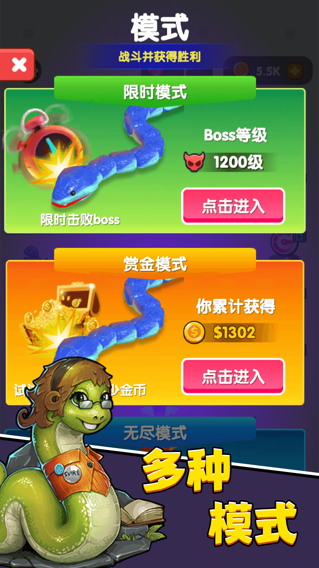 进击蛇蛇游戏 v1.2.3 安卓版