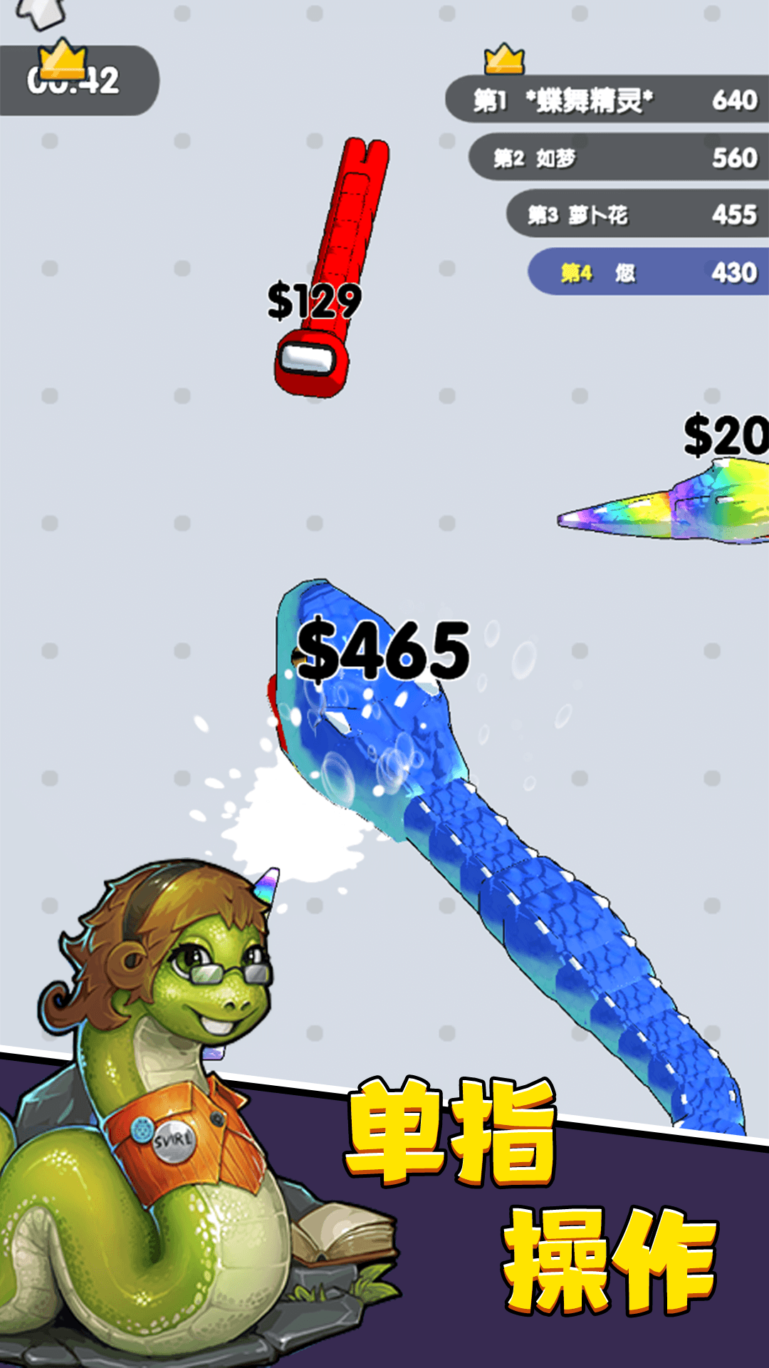 进击蛇蛇游戏 v1.2.3 安卓版