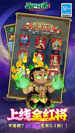 葫芦兄弟七子降妖游戏官方版 v1.0.240 正版