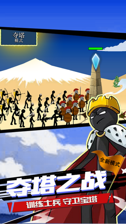 火柴人战争游戏 v2025.0.5 最新版