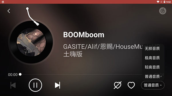 网易云音乐车载版app下载 v6.2.81 最新版本