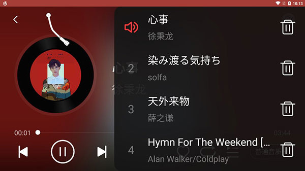 网易云音乐车载版app下载 v6.2.81 最新版本