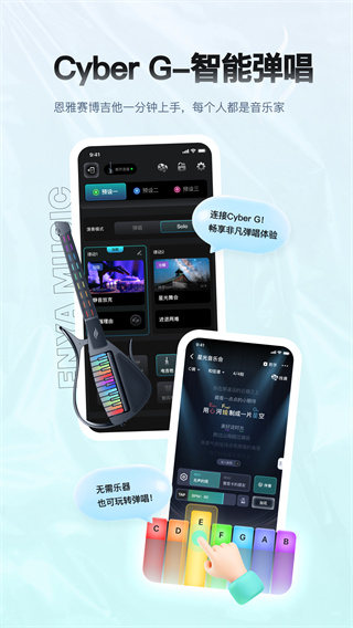 恩雅音乐手机版下载 v5.50.1 安卓版