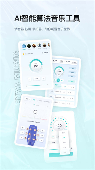 恩雅音乐手机版下载 v5.50.1 安卓版