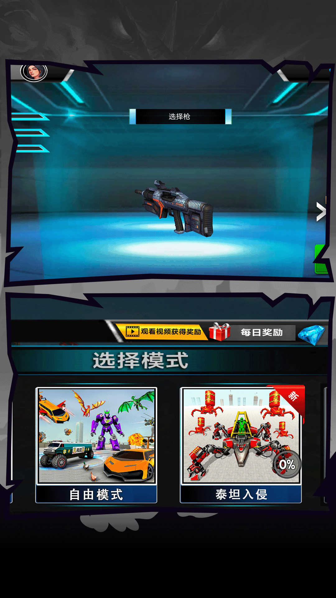 变形吧机甲最新版 v1.1.3 安卓版