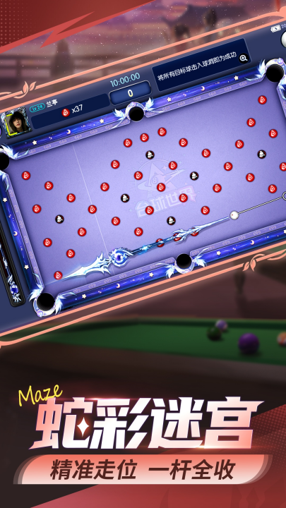台球世界vivo渠道服 v6.77041 最新版