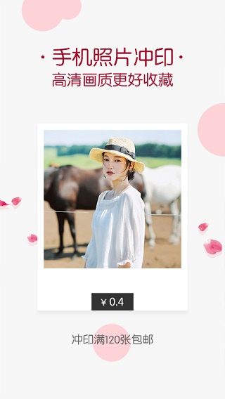 唯美相册软件下载手机版 v2.4.8 安卓版
