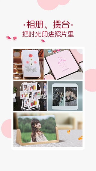 唯美相册软件下载手机版 v2.4.8 安卓版