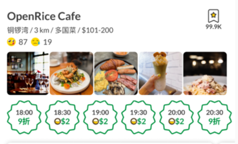 香港OpenRice安卓下载