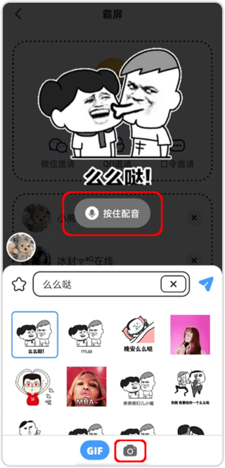 微泡泡对讲app最新版下载