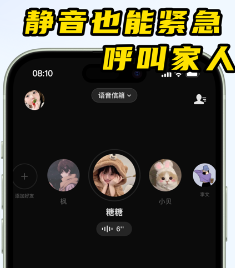 微泡泡对讲app最新版下载