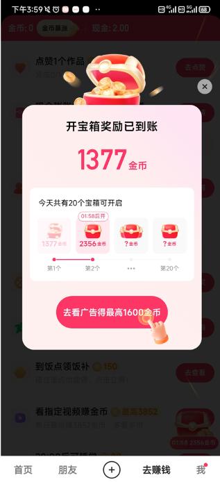 快手极速版app下载