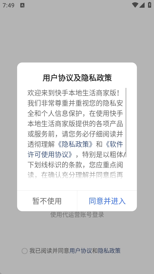 快手本地商家官方最新版2025