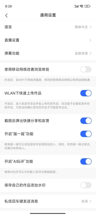 快手极速版app下载