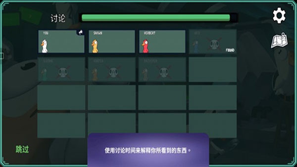 太空鹅鸭杀安卓最新版(Goose Goose Duck)