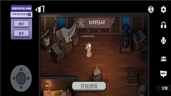 鹅鸭杀这局稳了官方正版(Goose Goose Duck)