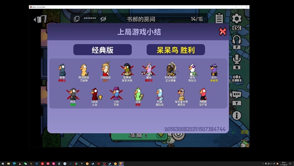 鹅鸭杀apk安装包(Goose Goose Duck)