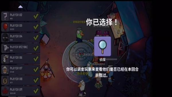 鹅鸭杀apk安装包(Goose Goose Duck)