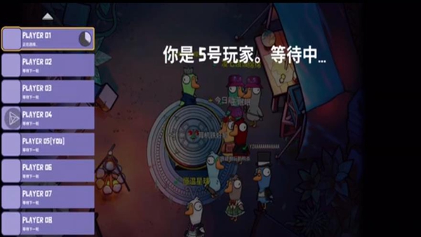 鹅鸭杀apk安装包(Goose Goose Duck)